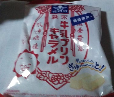 牛乳プリンキャラメル/森永製菓/食品を使ったクチコミ（1枚目）