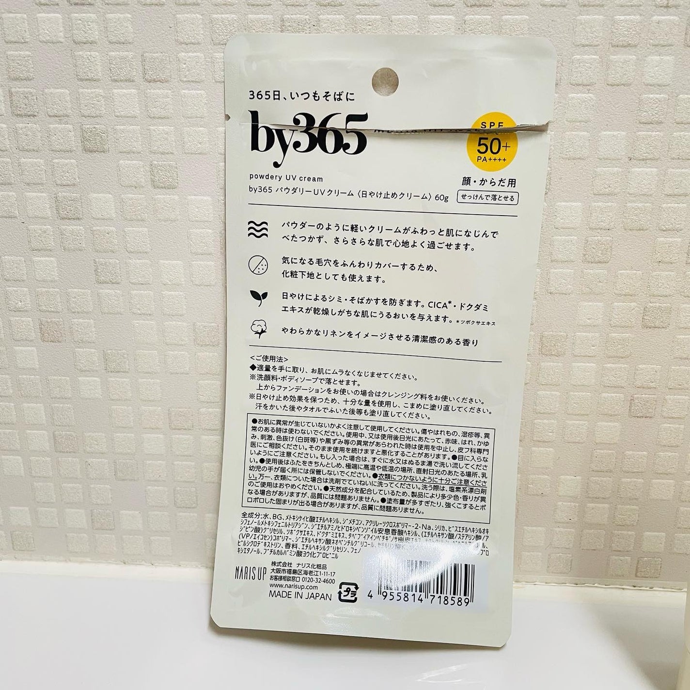 by365 パウダリーUVクリーム/ナリスアップ/日焼け止めクリームを使ったクチコミ(9枚目)