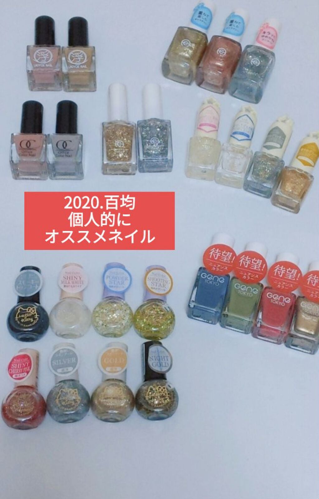 サンリオネイル/DAISO/マニキュアを使ったクチコミ(1枚目)