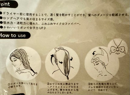 ヘアドライタオル/iLLusie300/ヘアケアグッズを使ったクチコミ(2枚目)