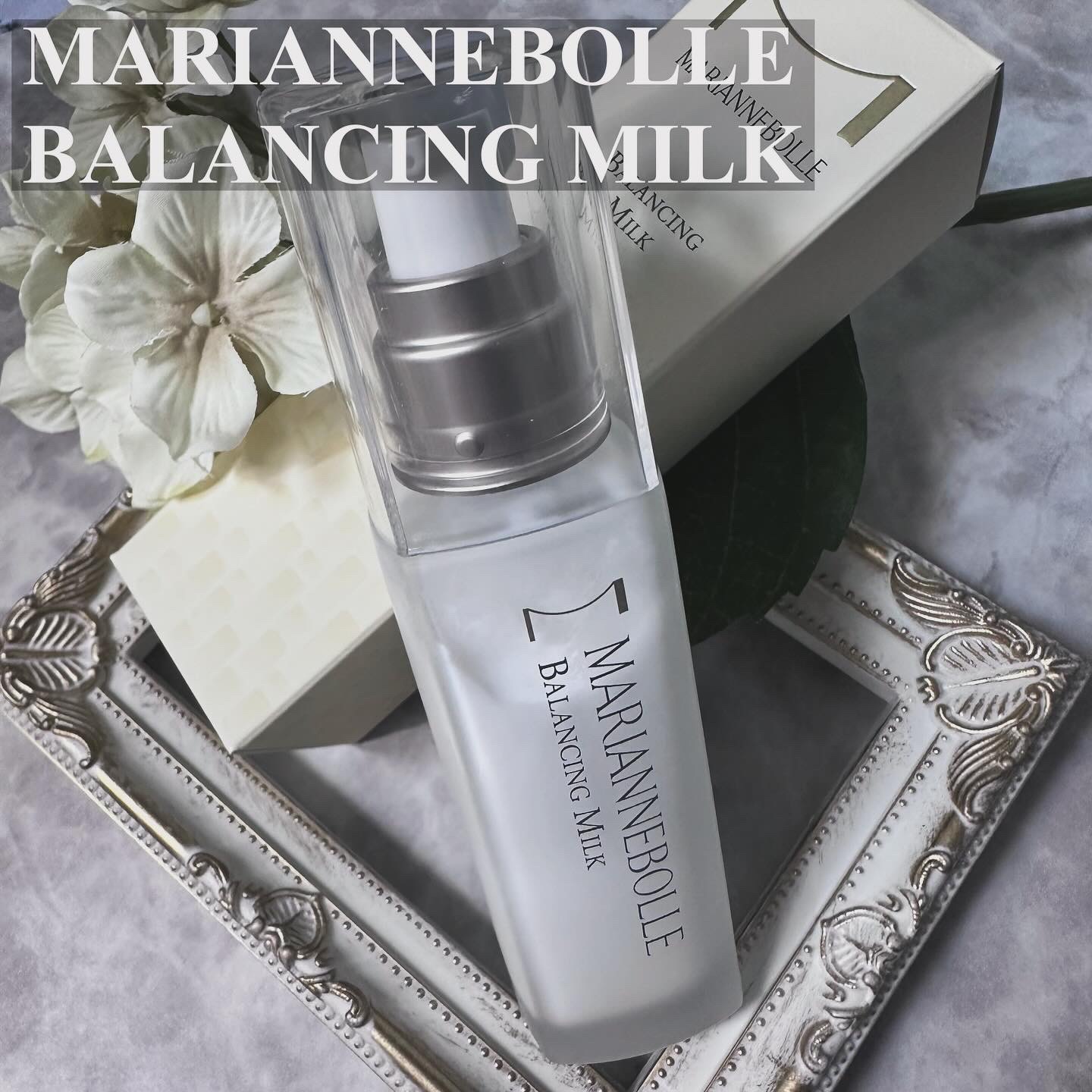 バランシングミルク/マリアンボレ/乳液を使ったクチコミ（1枚目）
