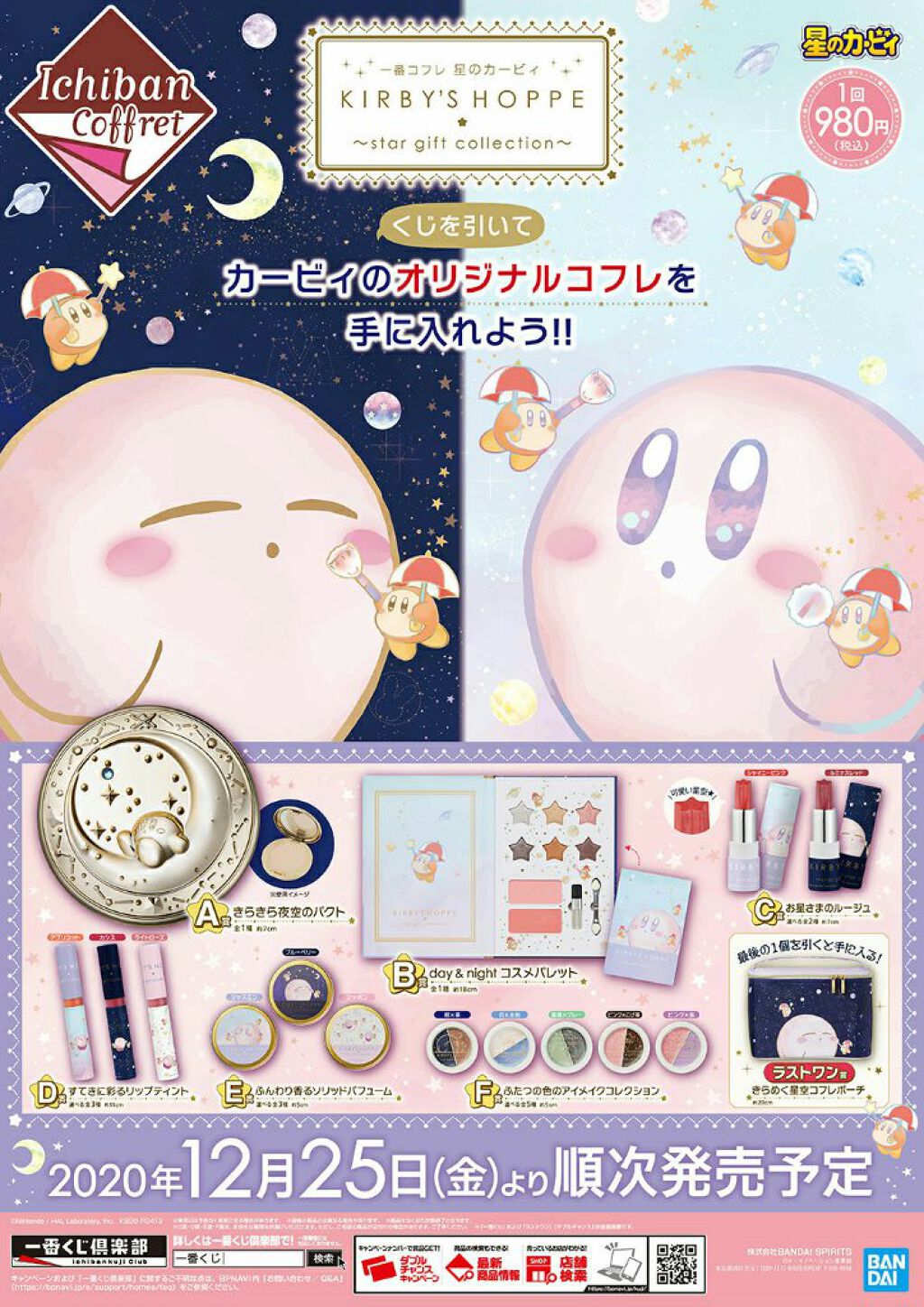 凜音🐥 on LIPS 「こんばんは!凜音です!ちょっと前にパパがローソンでカービィの1..」(2枚目)