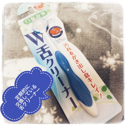 キャンドゥ 舌クリーナー