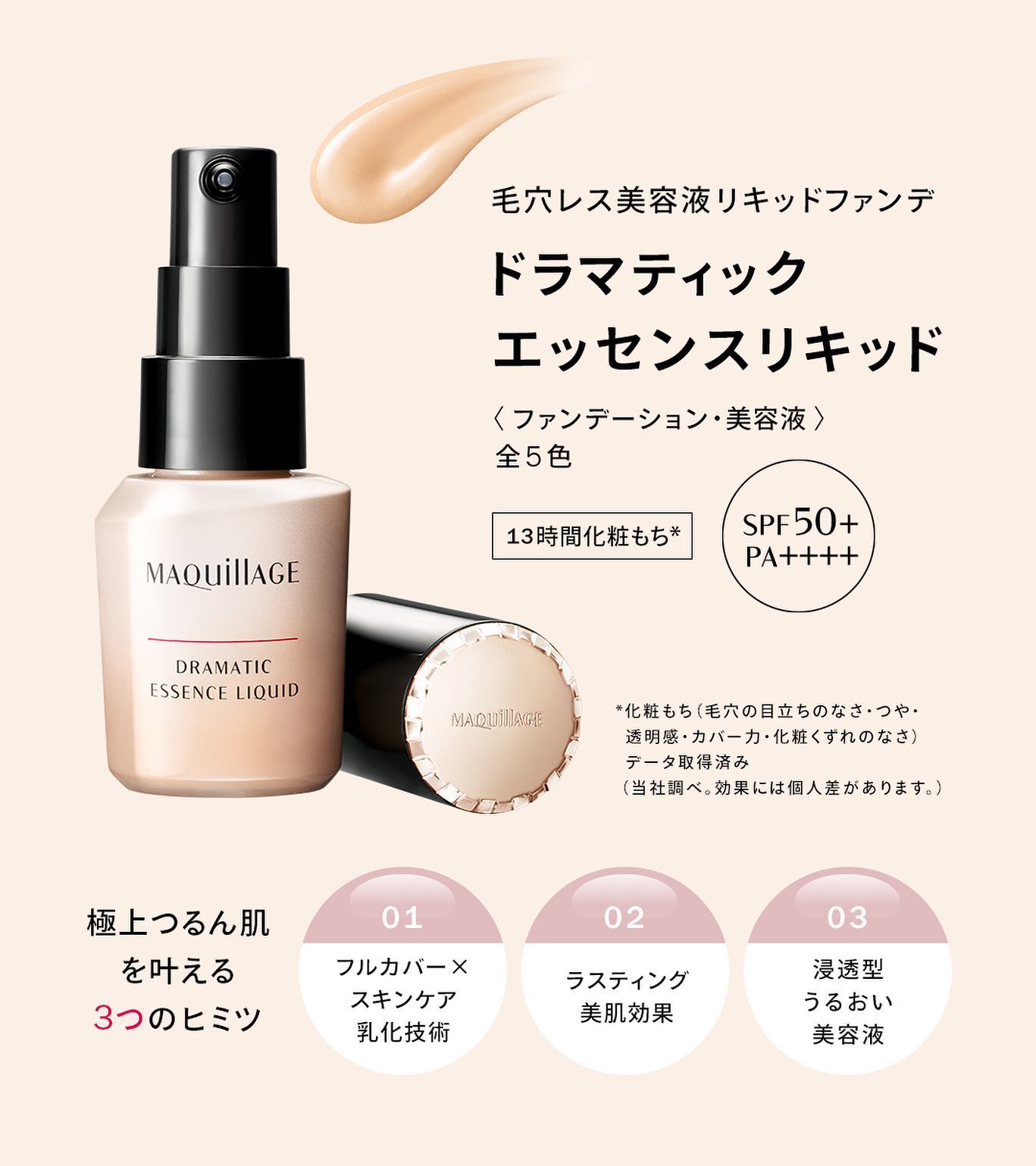 ドラマティックエッセンスリキッド/マキアージュ/リキッドファンデーションを使ったクチコミ(2枚目)