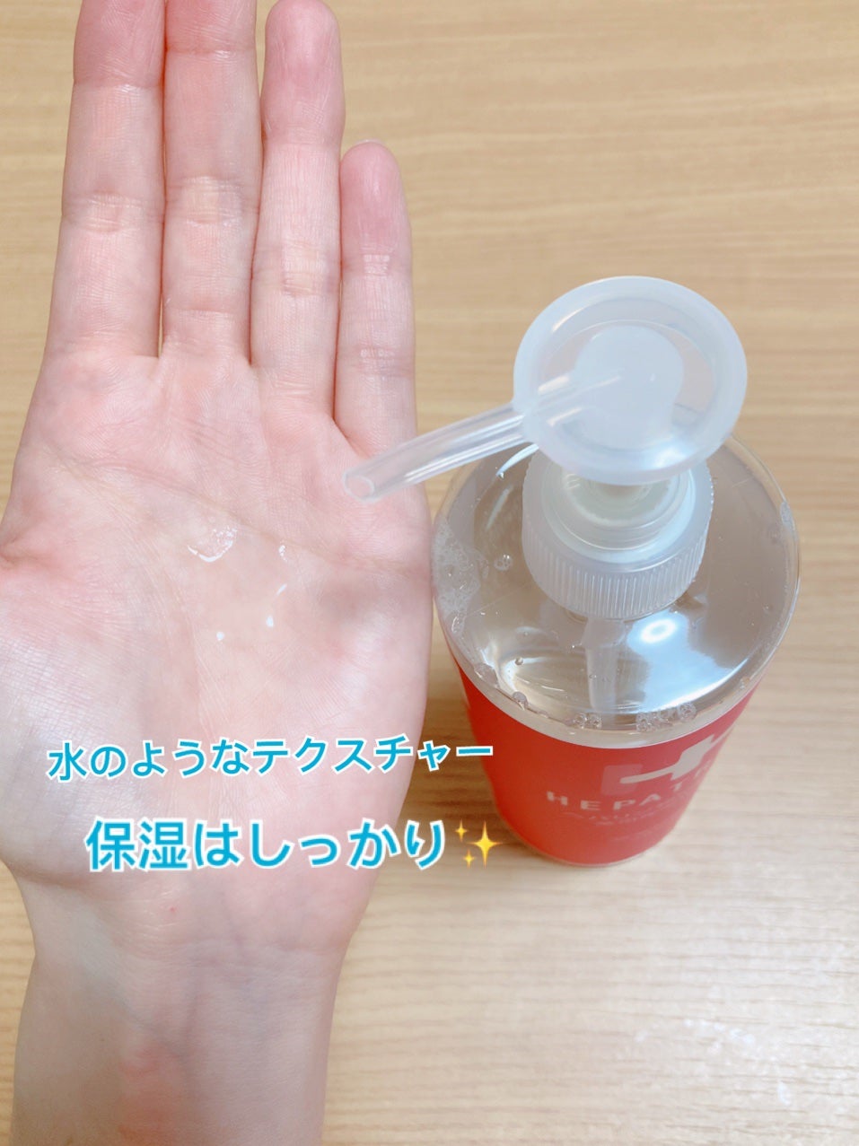 ヘパトリート 薬用保湿化粧水/ゼトックスタイル/化粧水を使ったクチコミ(2枚目)