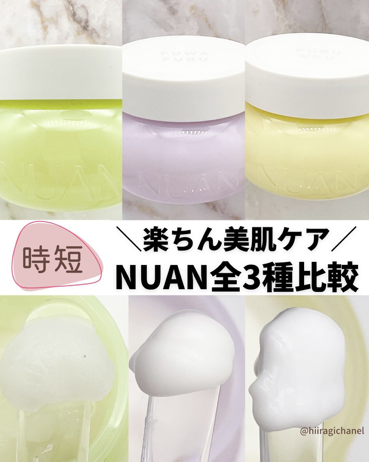 半熟ジュレクリーム/NUAN/フェイスクリームを使ったクチコミ（1枚目）