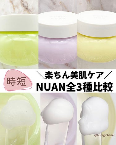 ＼時短スキンケア／

化粧水のあとこれだけで楽ちん！

美容液兼保湿クリーム#NUAN 
全3種比較👉
────────────────────
＼ぷるぷるジュレ／
半熟ジュレクリーム・・・毛穴の目立た