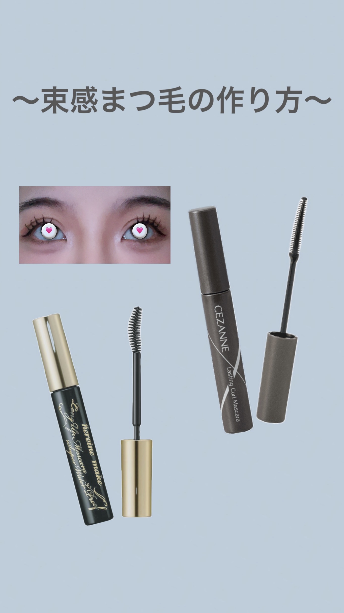 アイラッシュカーラー/DAISO/ビューラーを使ったクチコミ（1枚目）