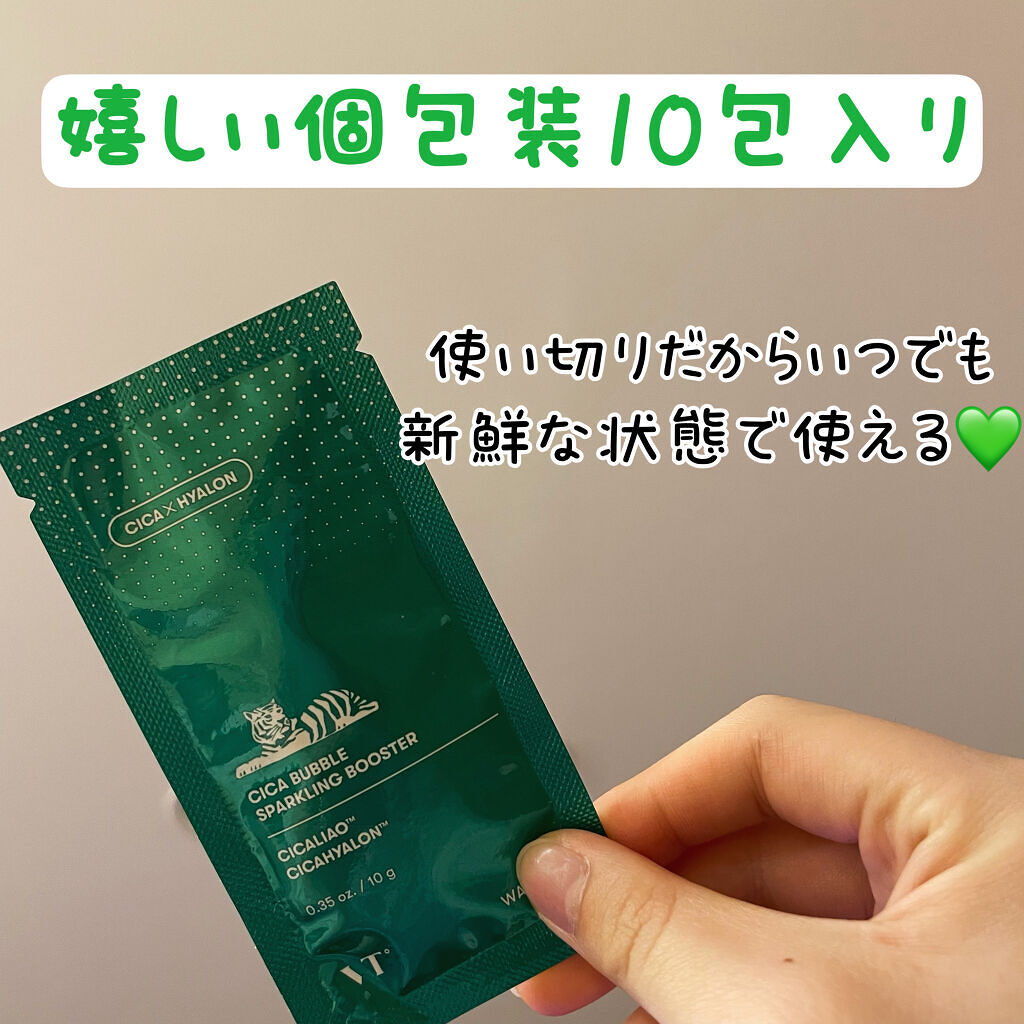 CICA バブルスパークリングブースター/VT/洗い流すパック・マスクを使ったクチコミ（2枚目）