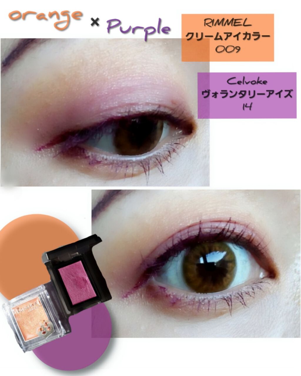 プリズム クリームアイカラー/リンメル ロンドン/ジェル・クリームアイシャドウを使ったクチコミ（3枚目）