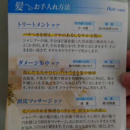 黒ばら 純椿油/黒ばら本舗/ヘアオイルを使ったクチコミ(6枚目)