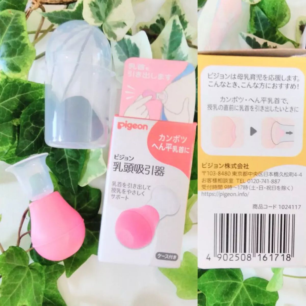 ピュアナスクリーム｜ピュアナスの効果に関する口コミ - 陥没乳頭改善