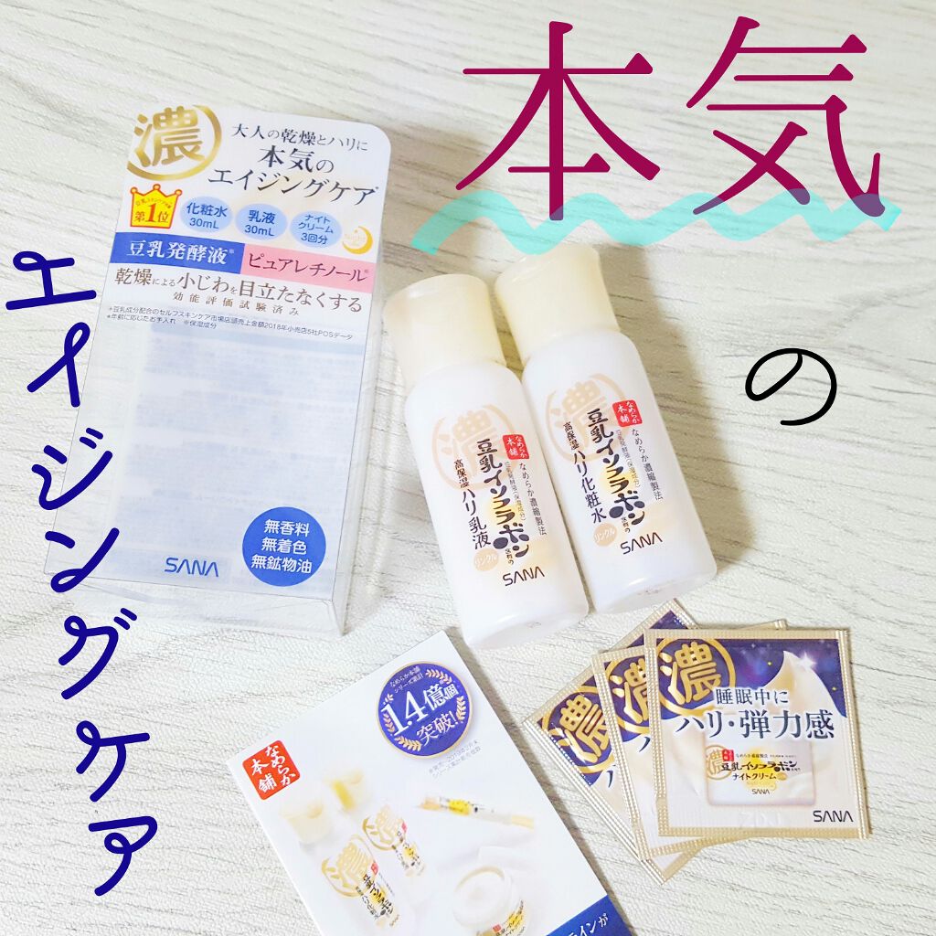 リンクル乳液 N/なめらか本舗/乳液を使ったクチコミ（1枚目）