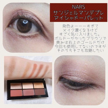 サンジェルマンデプレ アイシャドーパレット/NARS/パウダーアイシャドウを使ったクチコミ（2枚目）