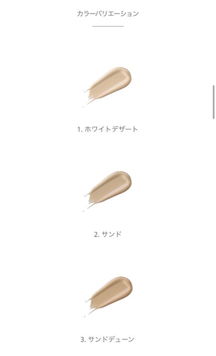 モイストファンデーション ; オウンアティテュード/Huxley/リキッドファンデーションを使ったクチコミ(2枚目)