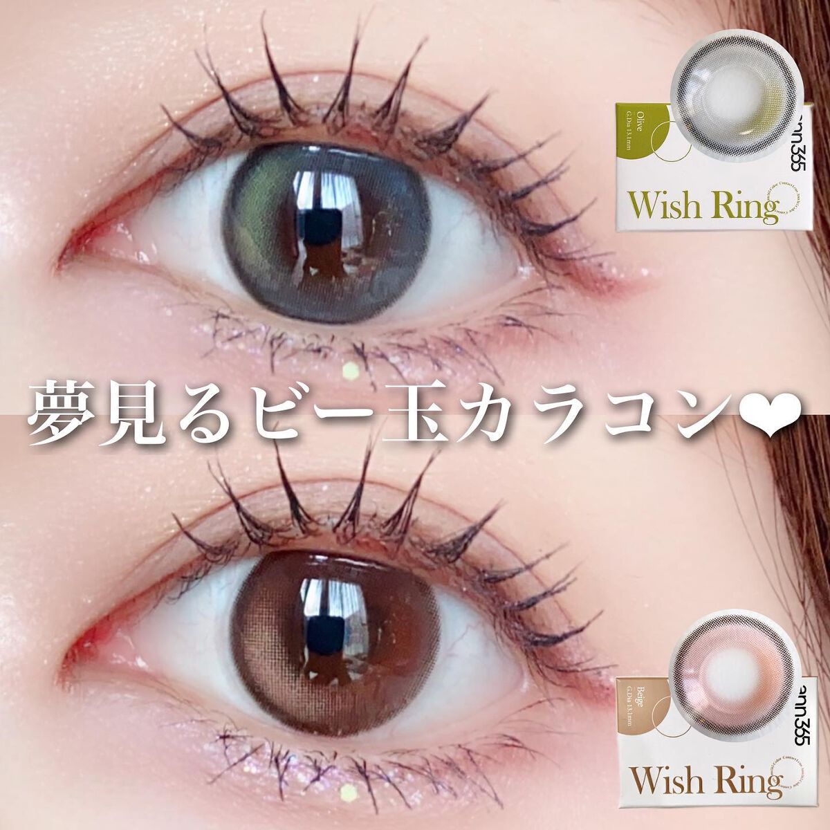 おんぷ on LIPS 「ホリデーにぴったりなお願い事レンズ💓珍しい組み合わせの水光ハ..」(1枚目)