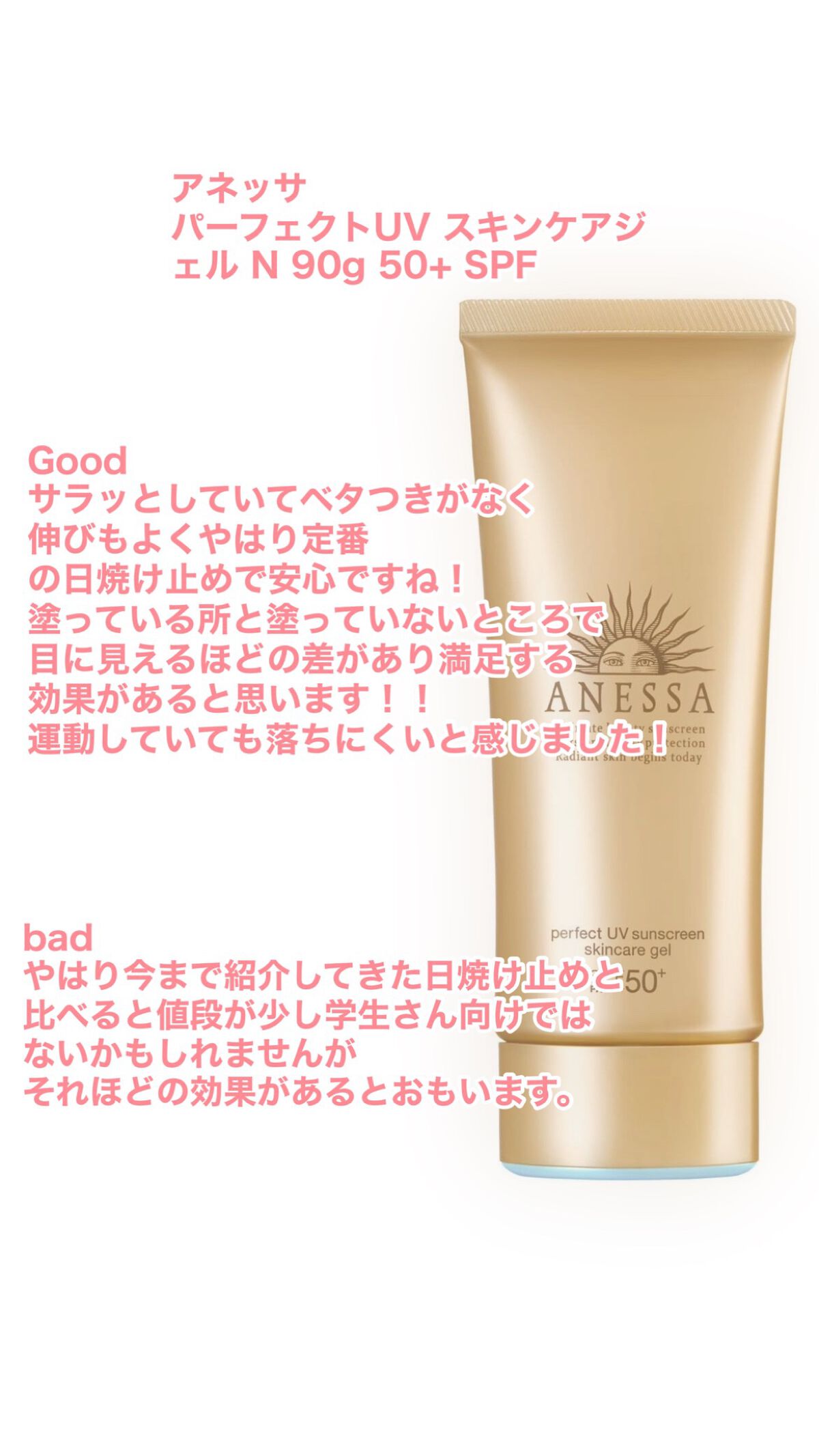 ニベアUV ディープ プロテクト&ケア ジェル/ニベア/日焼け止めジェルを使ったクチコミ(4枚目)