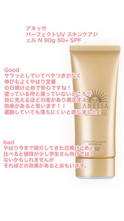 ニベアUV ディープ プロテクト&ケア ジェル/ニベア/日焼け止めジェルを使ったクチコミ(4枚目)