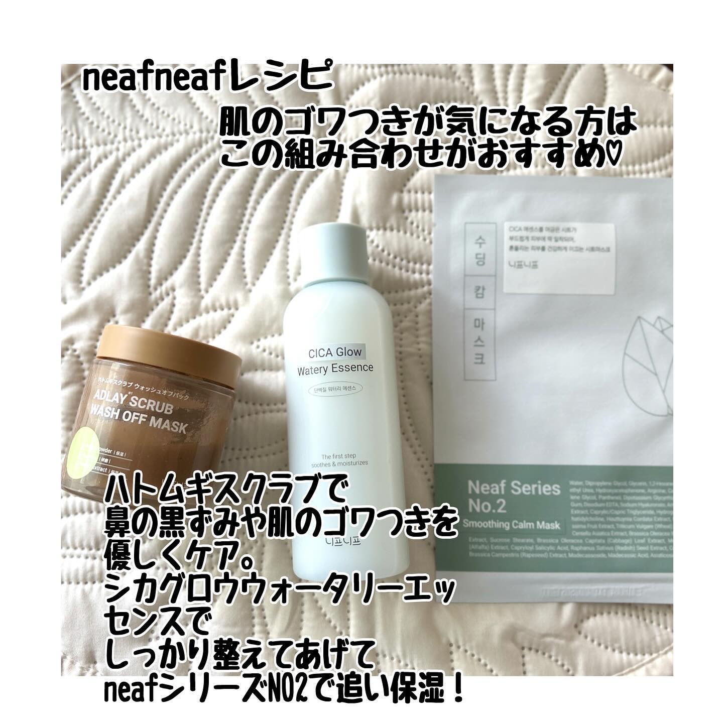 シカグロウウォータリーエッセンス/ニプニプ/化粧水を使ったクチコミ（2枚目）