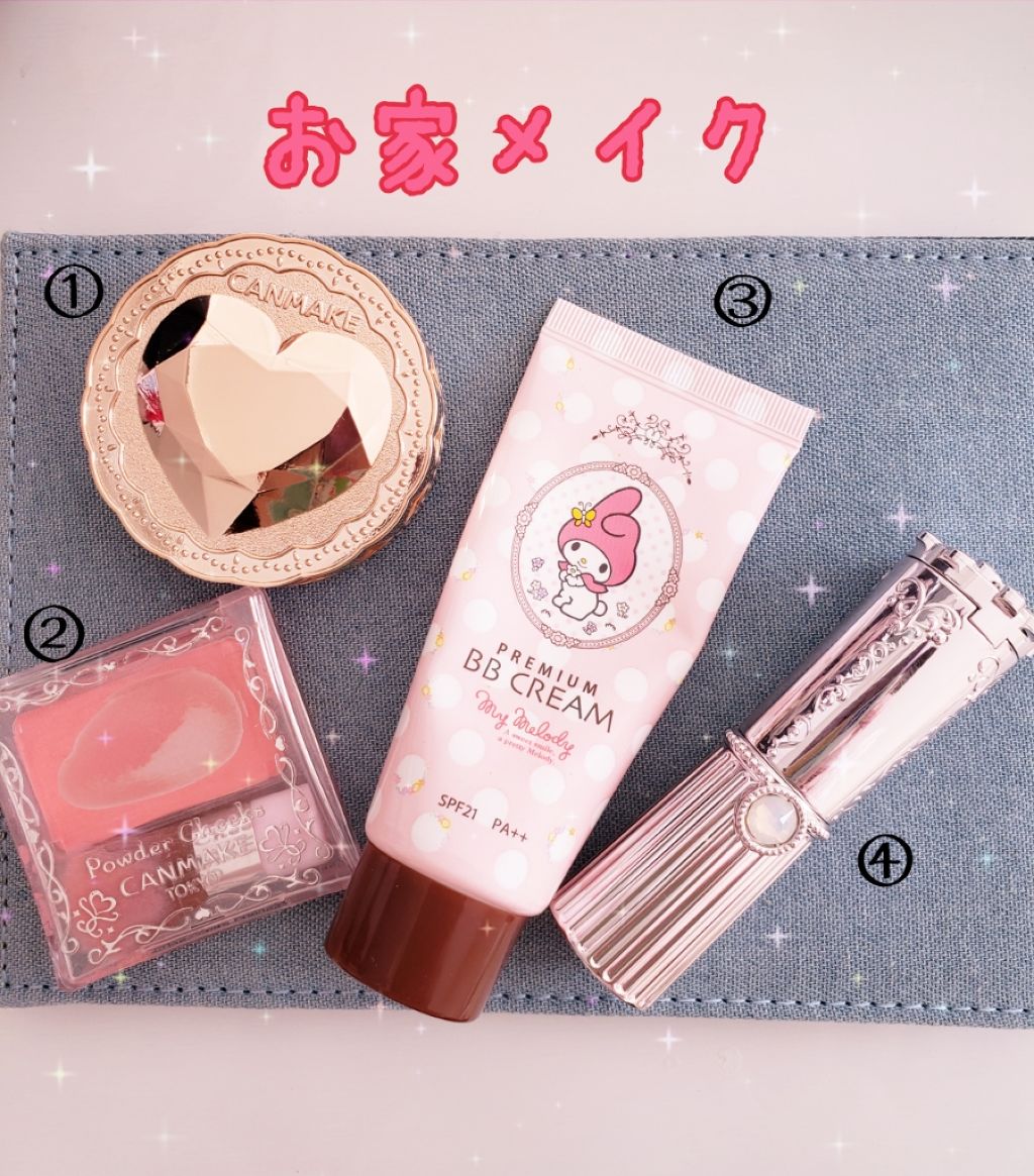 試してみた】プレミアムBBクリーム/ピエラスの商品情報・通販 | LIPS 試してみた】プレミアムBBクリーム/ピエラスの商品情報・通販 | LIPS