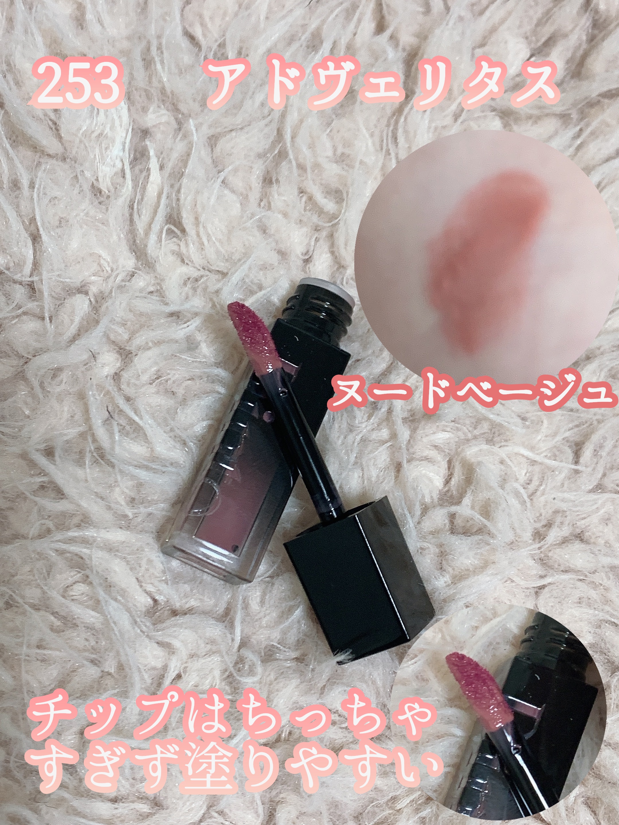 ブラーグロイリップティント/Dinto/リップティントを使ったクチコミ（2枚目）