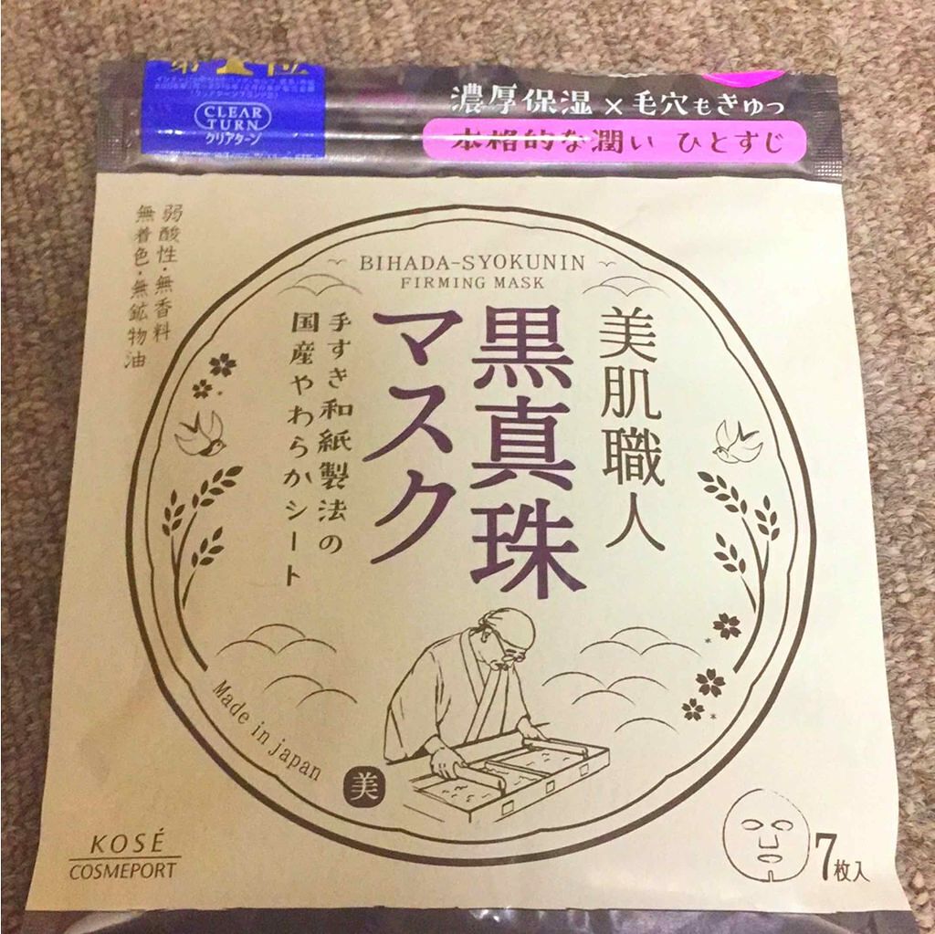 美肌職人 黒真珠マスク/クリアターン/シートマスク・パックを使ったクチコミ（1枚目）