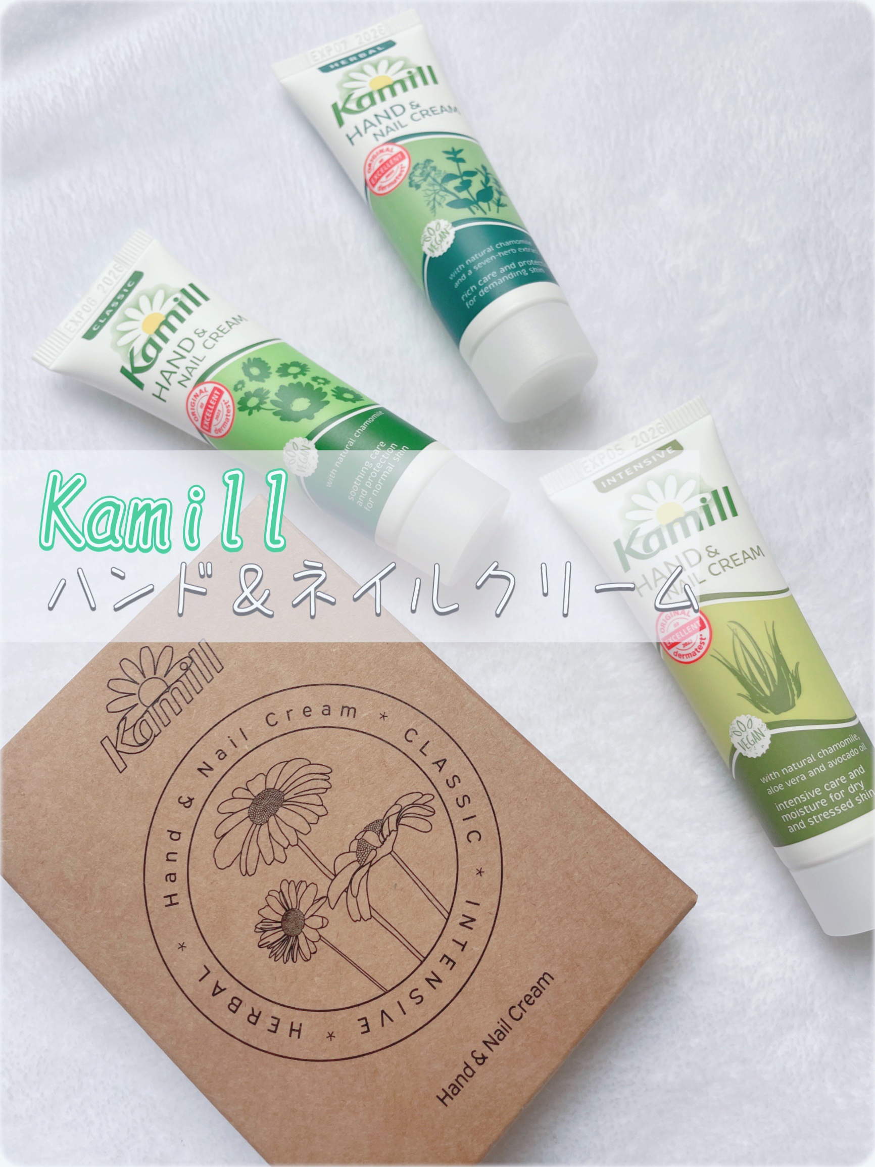 ハンド＆ネイルクリームミニ 企画セット30ml*3/カミール/その他キットセットを使ったクチコミ（1枚目）