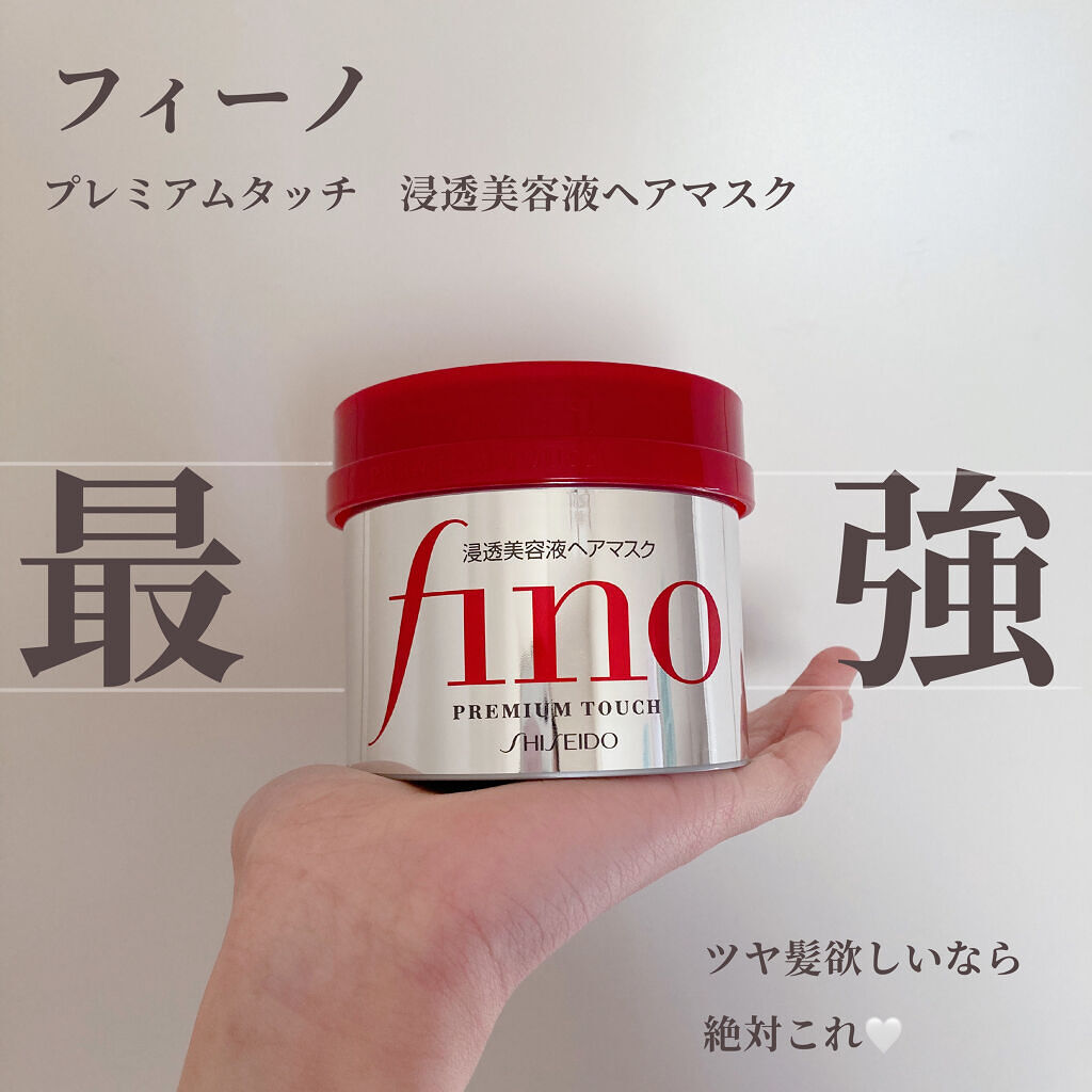 フィーノ　プレミアムタッチ　濃厚美容液ヘアマスク/フィーノ/ヘアマスク・ヘアパックを使ったクチコミ（1枚目）