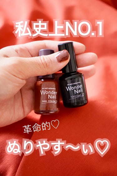 
／
私史上、NO.1ぬりやすネイル💅
ジェルネイルのようなマニキュア！
＼


私は細かい作業が苦手なので、ネイルはもっぱらサロン派💅

…なんだけど！
こんなにぬりやすいネイルは初めて〜！
なんとい