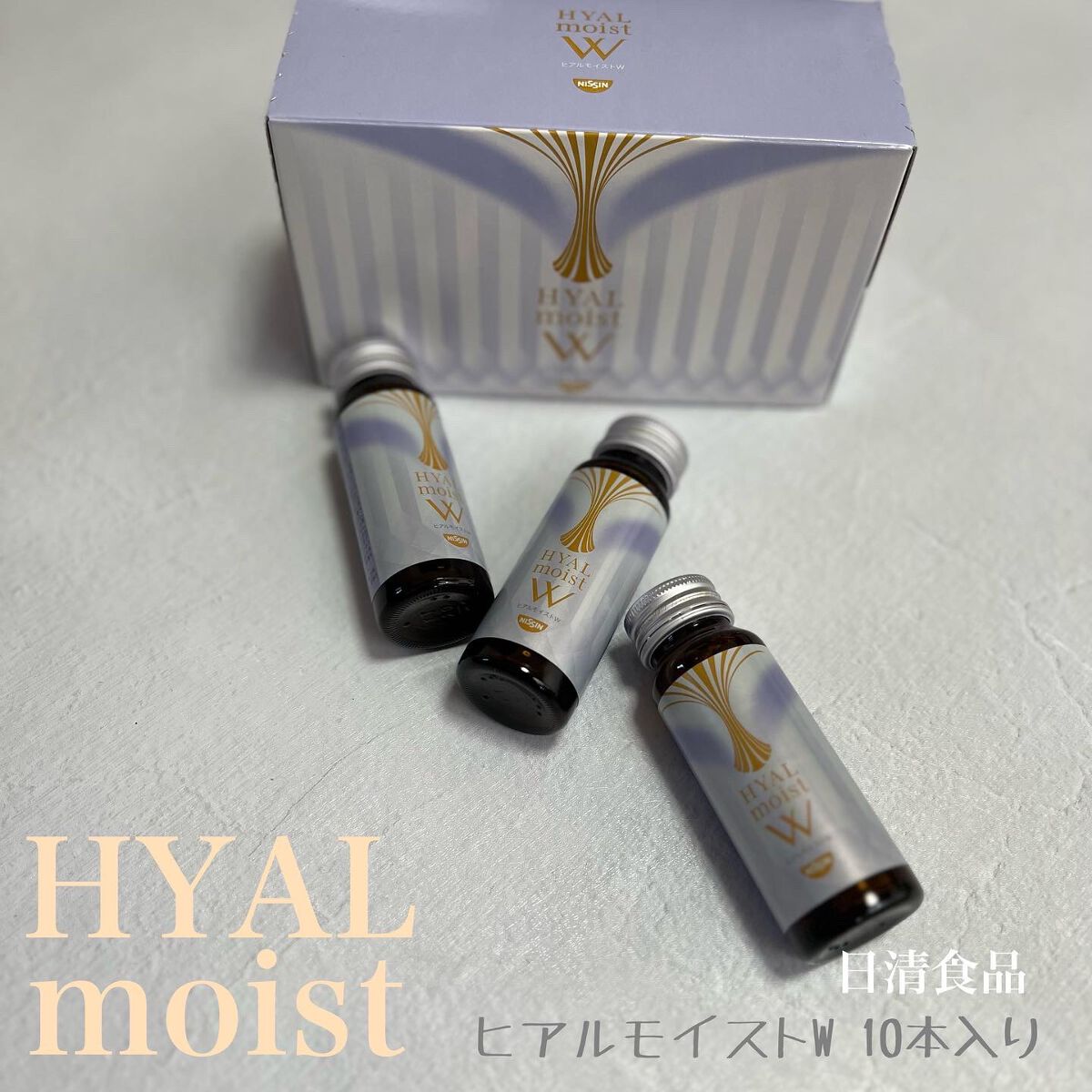 ヒアルモイスト W/日清食品/美容ドリンクを使ったクチコミ(1枚目)