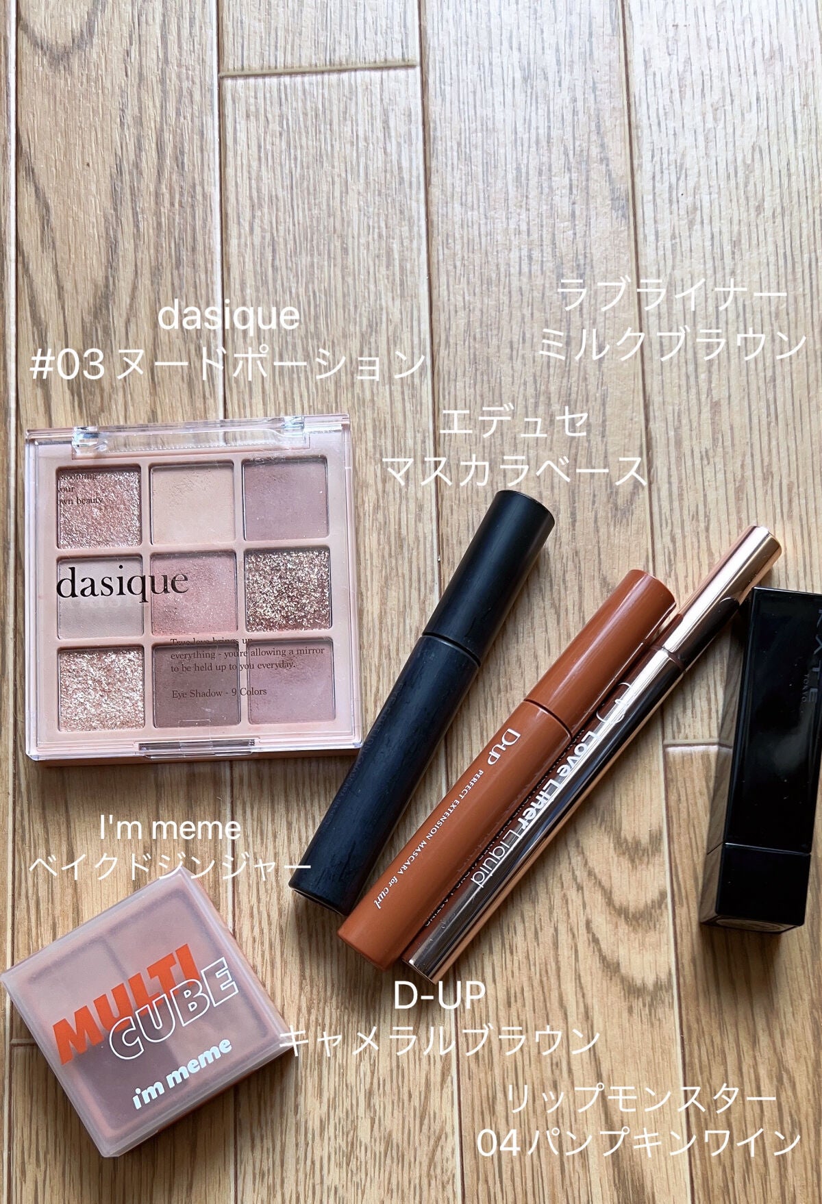 マルチキューブ/i’m meme/マルチパレットを使ったクチコミ(2枚目)