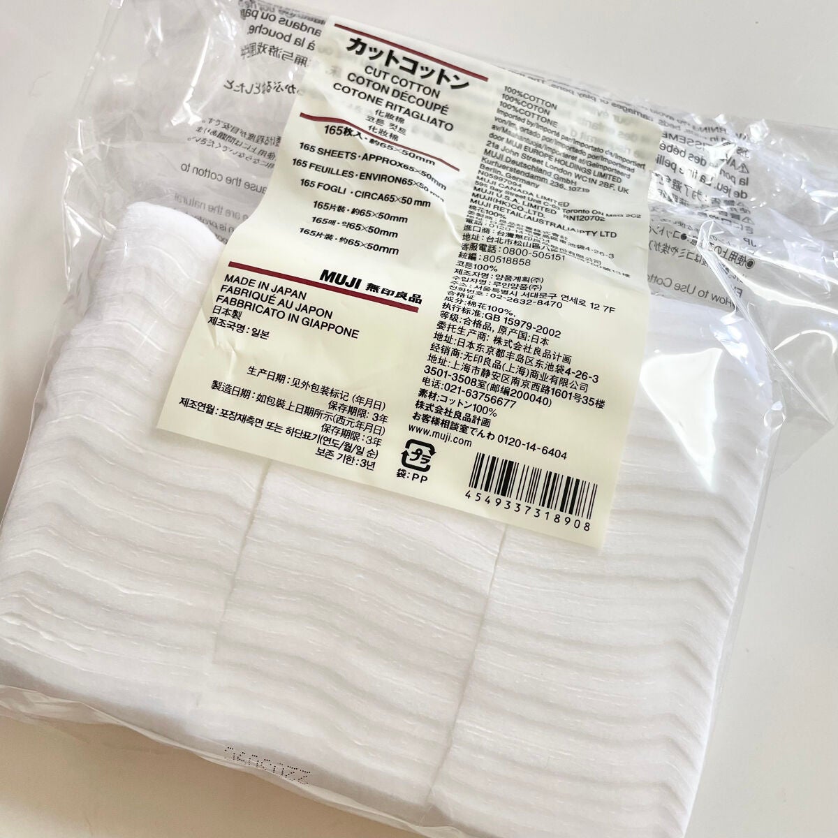 カットコットン(新)/無印良品/コットンを使ったクチコミ(1枚目)