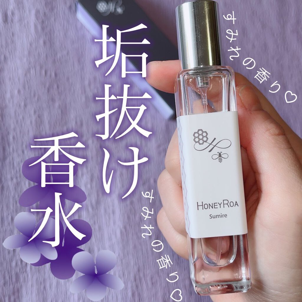 ハニーロア フレグランス /ROAlív/香水(レディース)を使ったクチコミ（1枚目）