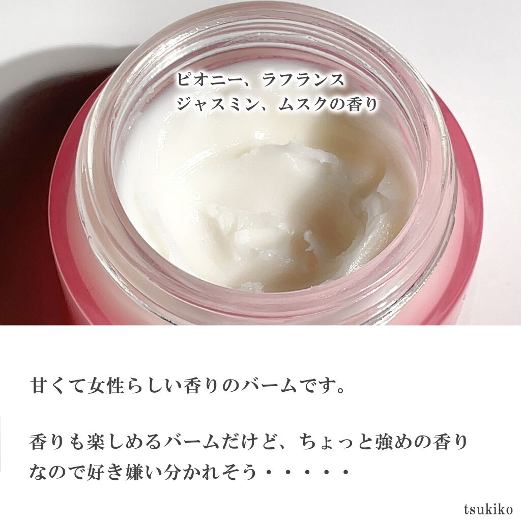 ジェミールフラン メルティバター バーム/ジェミールフラン/ヘアバームを使ったクチコミ（3枚目）