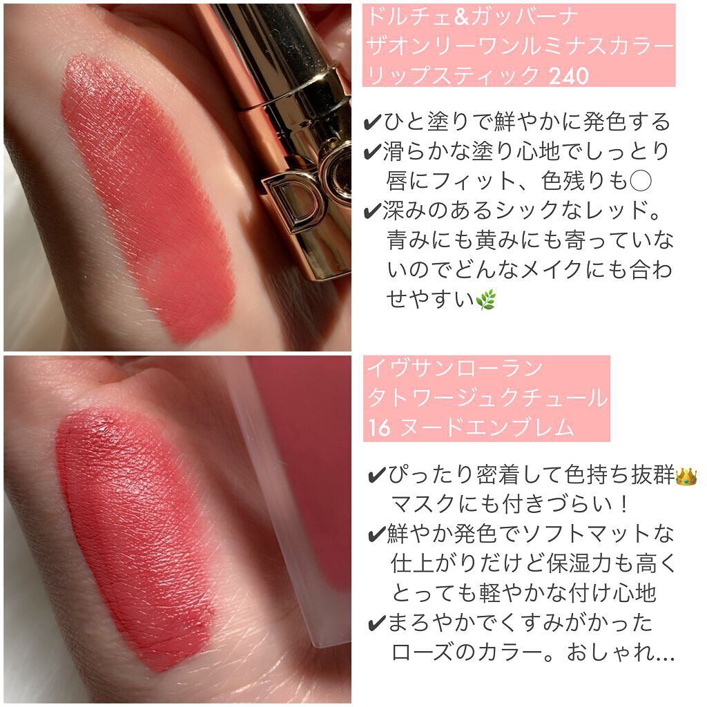 タトワージュ クチュール/YVES SAINT LAURENT BEAUTE/口紅を使ったクチコミ（3枚目）