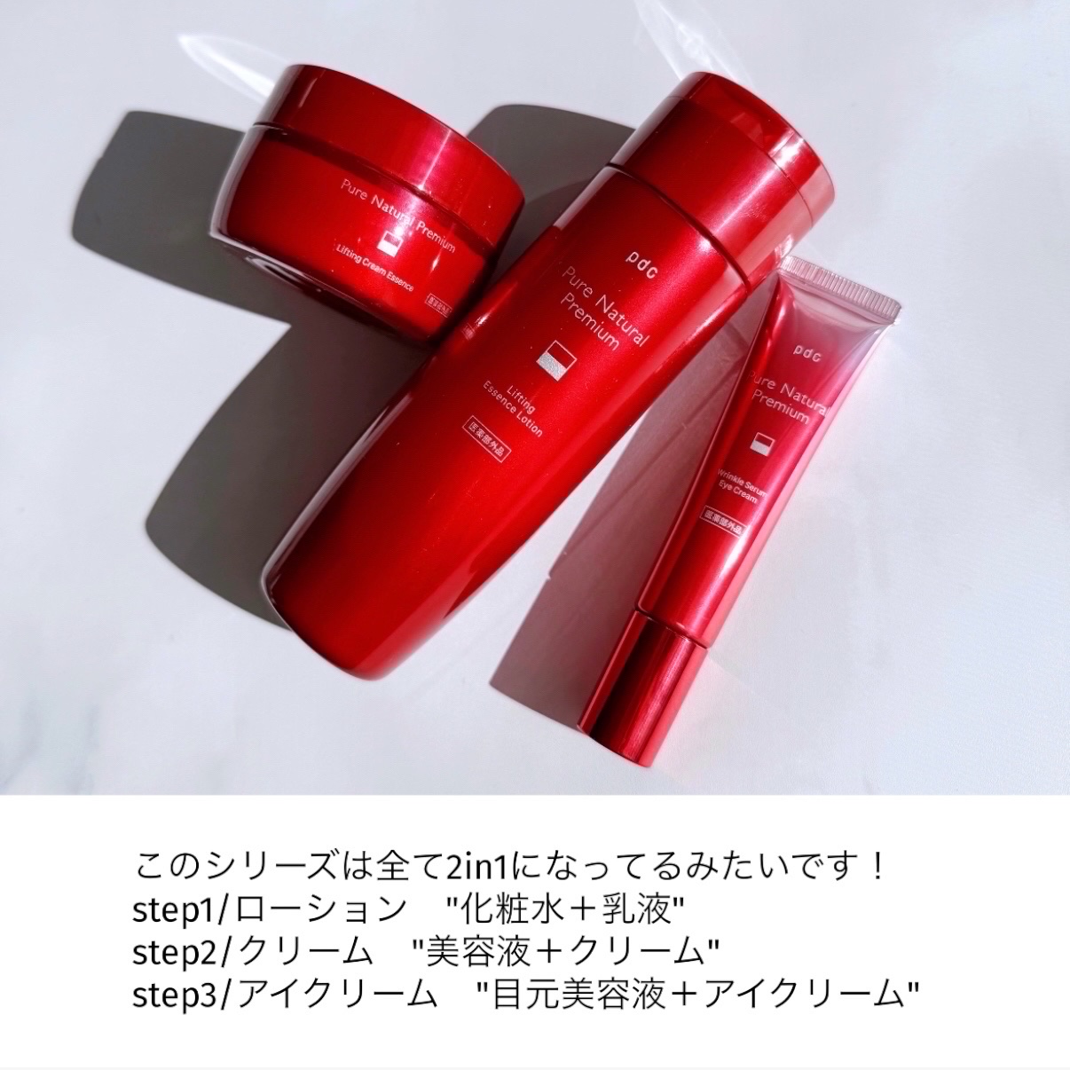 pdc ピュア ナチュラル プレミアム リフティング クリームエッセンス【医薬部外品】のクチコミ「pdc
ピュア ナチュラル プレミアム 
リフティング クリームエッセンス

pdcさんのキャ.....」（2枚目）