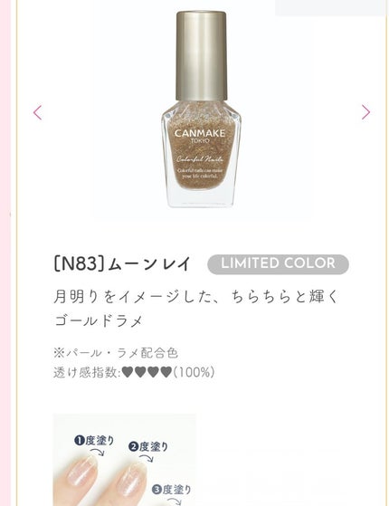 カラフルネイルズ/キャンメイク/マニキュアを使ったクチコミ(3枚目)