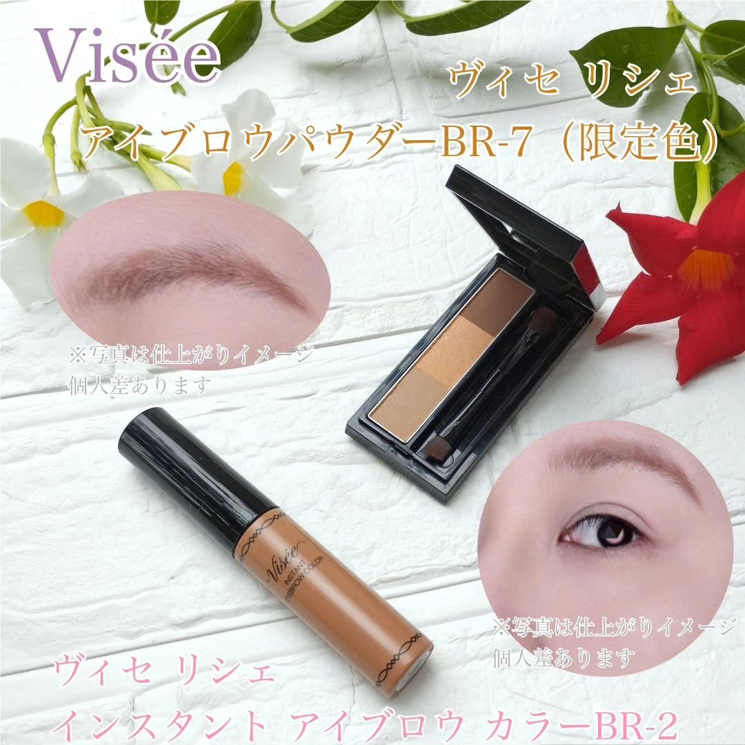 ヴィセ リシェ インスタント アイブロウ カラー/Visée/眉マスカラを使ったクチコミ（1枚目）