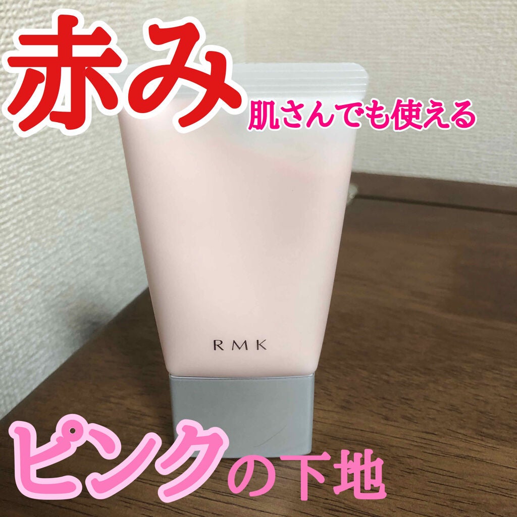 クリーミィ ポリッシュト ベース N/RMK/化粧下地を使ったクチコミ(1枚目)