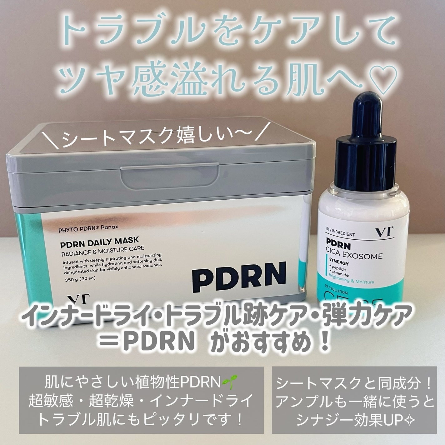 リードルショット100/VT/美容液を使ったクチコミ(2枚目)