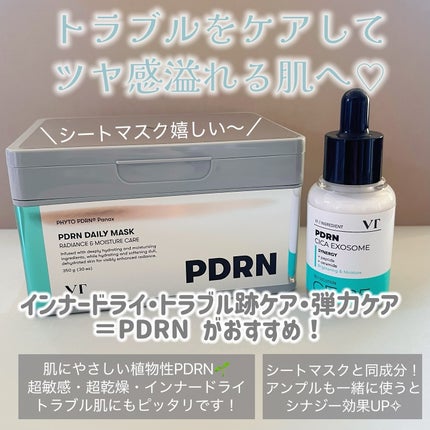 PDRN+ デイリーマスク/VT/シートマスク・パックを使ったクチコミ(2枚目)
