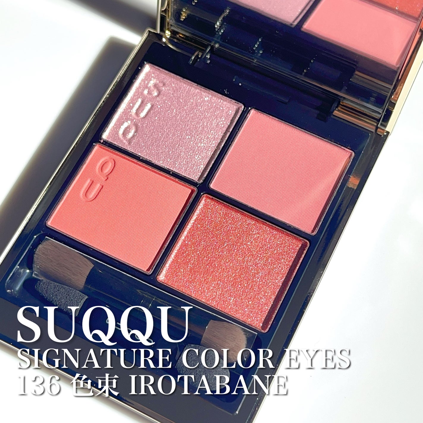 シグニチャー カラー アイズ/SUQQU/アイシャドウパレットを使ったクチコミ(1枚目)
