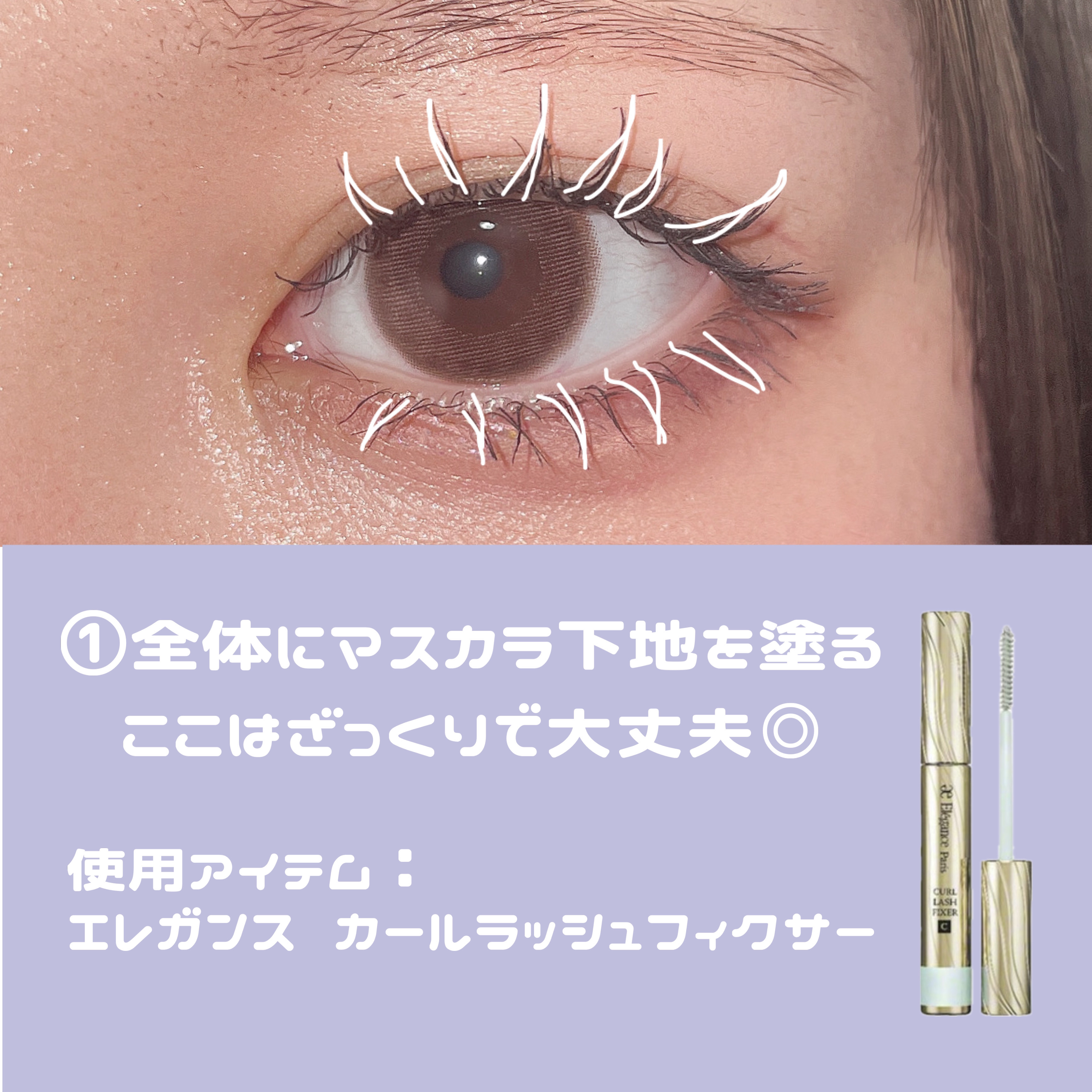 カールフィックスマスカラ/ETUDE/マスカラを使ったクチコミ（2枚目）