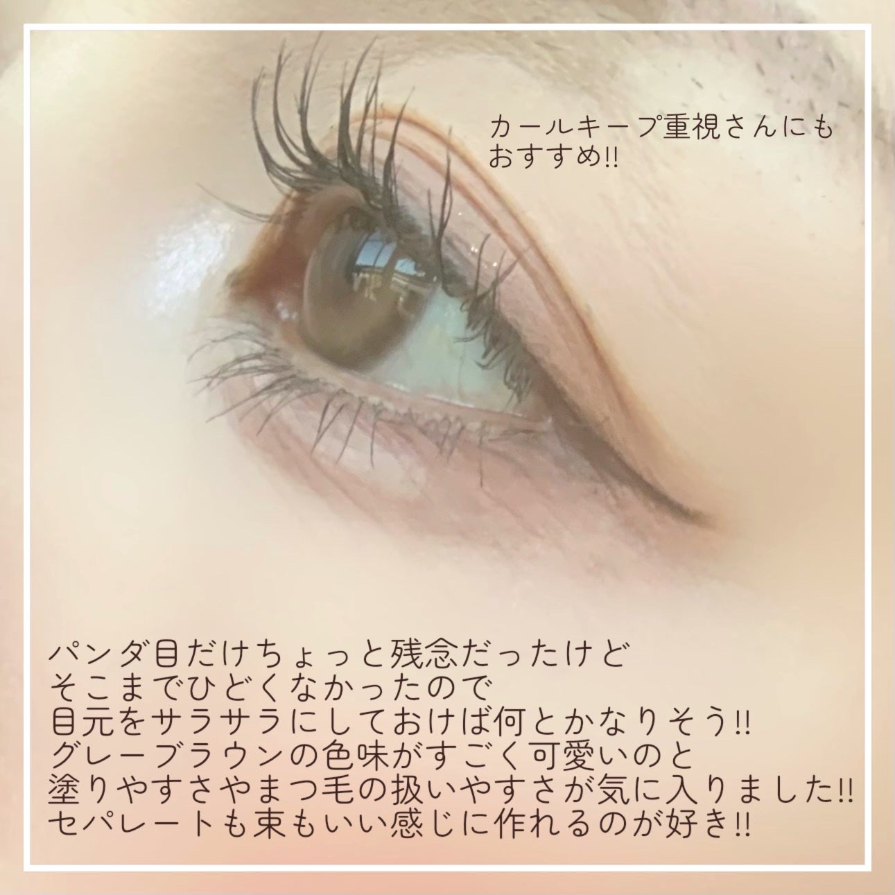 カールフィックスマスカラ/ETUDE/マスカラを使ったクチコミ(7枚目)