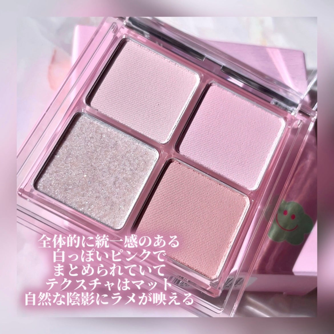 陰影創造シャドウパレット/Colorgram/アイシャドウパレットを使ったクチコミ(2枚目)