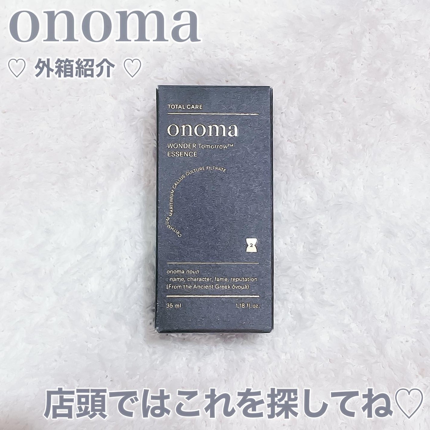 ワンダートゥモロウ エッセンス/onoma/美容液を使ったクチコミ(4枚目)