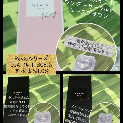 ReVIA 1day/ReVIA/ワンデー(1DAY)カラコンを使ったクチコミ(2枚目)