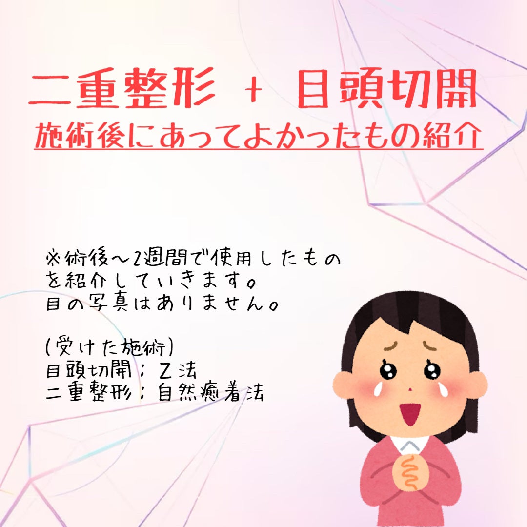 ミセラーアイメイクアップリムーバー/ビフェスタ/ポイントメイクリムーバーを使ったクチコミ(1枚目)