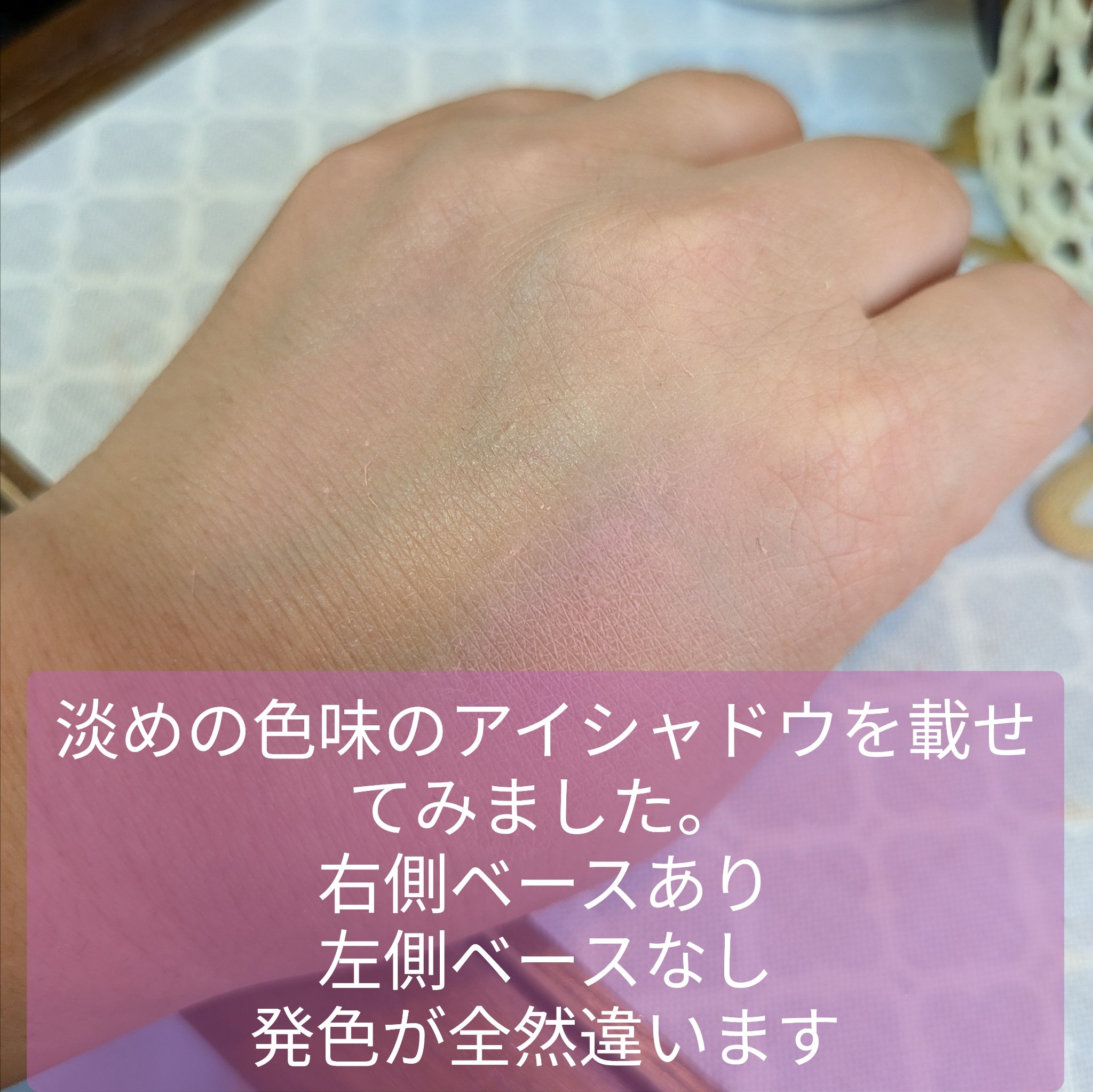 アイメイクベース/CEZANNE/アイシャドウベースを使ったクチコミ（3枚目）