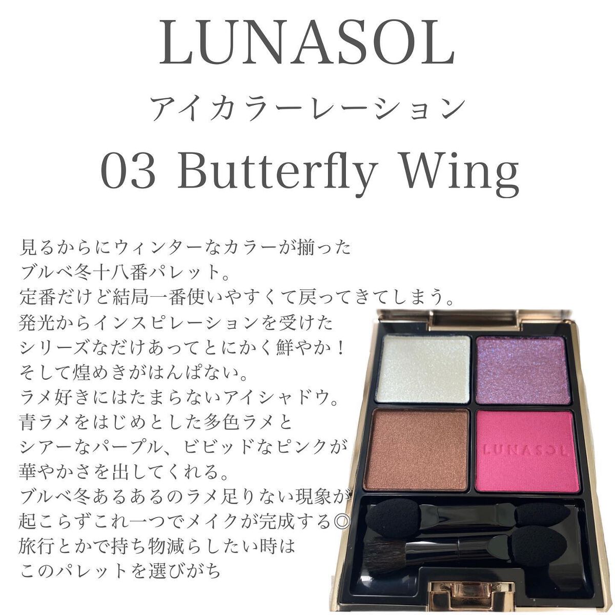 レ ベージュ パレット ルガール/CHANEL/アイシャドウパレットを使ったクチコミ(8枚目)